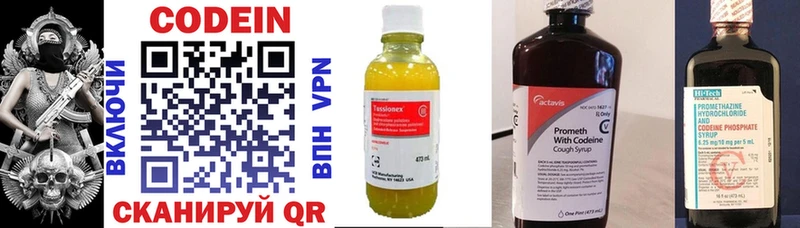 цена   Андреаполь  Кодеин напиток Lean (лин) 