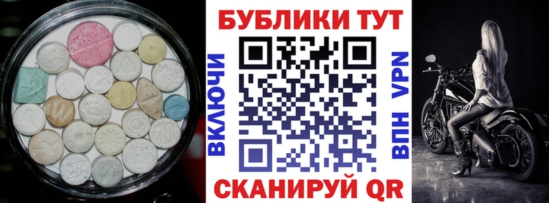 Экстази VHQ  Андреаполь 