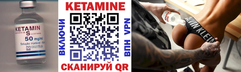 Кетамин ketamine  Андреаполь 