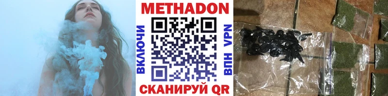 Метадон мёд  Андреаполь 