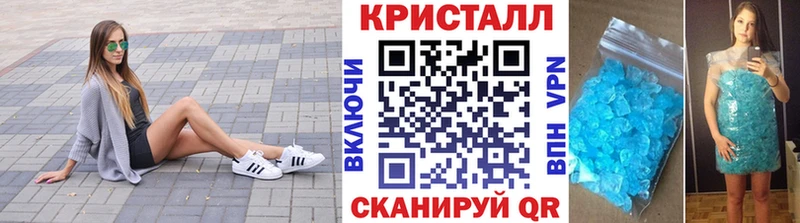 МЕТАМФЕТАМИН кристалл Андреаполь